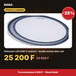 Plafonnier LED 82W 3 couleurs – double anneau bleu nuit | Akko Star - RAQO