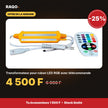 Transformateur pour ruban LED RGB avec télécommande | Akko Star - RAQO