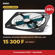 Ventilateur extracteur industriel carré 8